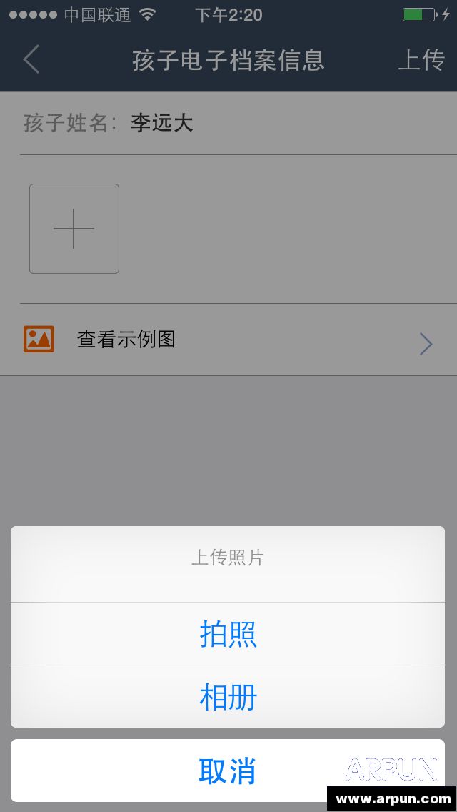 ������������ƽ̨���ӵ��ϴ�����