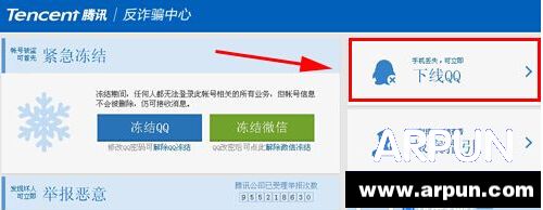 �ֻ�QQ��ôǿ������