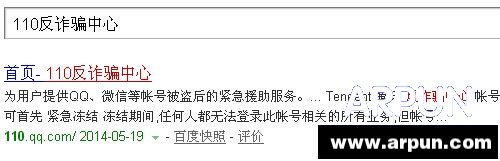 �ֻ�QQ��ôǿ�������ֻ�QQ��ôǿ������ arpun.com