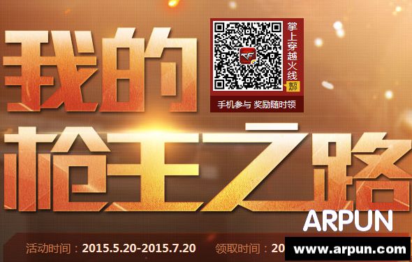 CF�ҵ�ǹ��֮·� ǹ����λ���񽱵�2����������ȡ��ַ