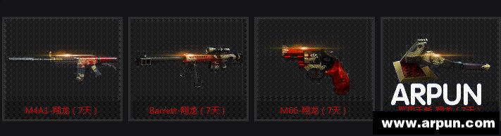 CF�ҵ�ǹ��֮·� ǹ����λ���񽱵�2����������ȡ��ַ