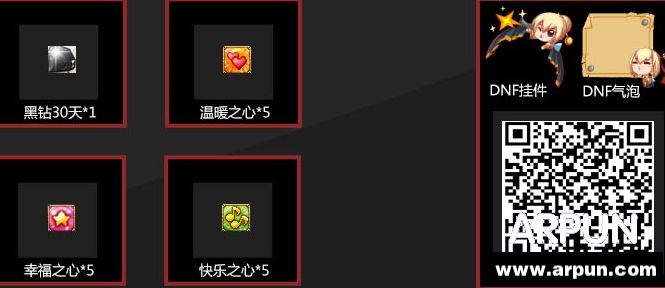 DNF���߽�����ҫ ԤԼ�°汾ֱ��85��������QQ�������ַ