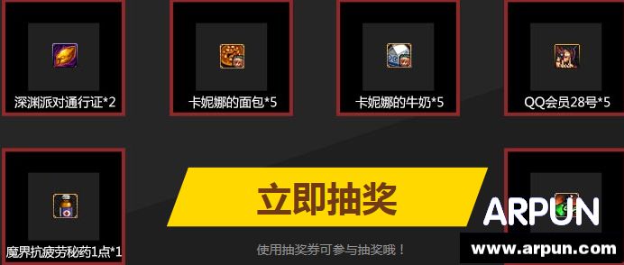 DNF���߽�����ҫ ԤԼ�°汾ֱ��85��������QQ�������ַ