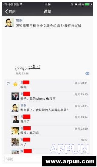 ƻ��iPhone����Ȧ���˴���