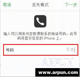 ƻ���ֻ���ô��λ׷�� ƻ���ֻ���λ��ô��