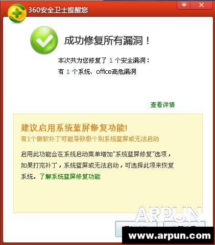 360蓝屏修复怎么使用360蓝屏修复怎么使用 arpun.com
