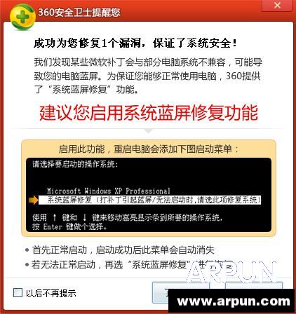 360蓝屏修复怎么使用360蓝屏修复怎么使用