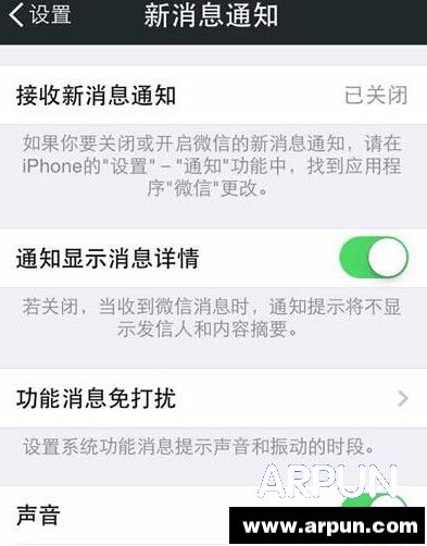 微信状态栏不显示怎么办 微信不显示消息栏解决办法微信状态栏不显示怎么办 微信不显示消息栏解决办法