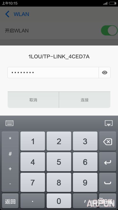 ��׿�ֻ����ʹ��WIFI����������׿�ֻ����ʹ��WIFI