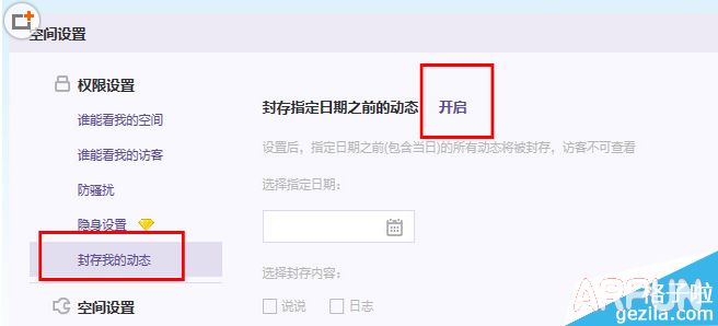 qq�ռ���ô����������յ�˵˵