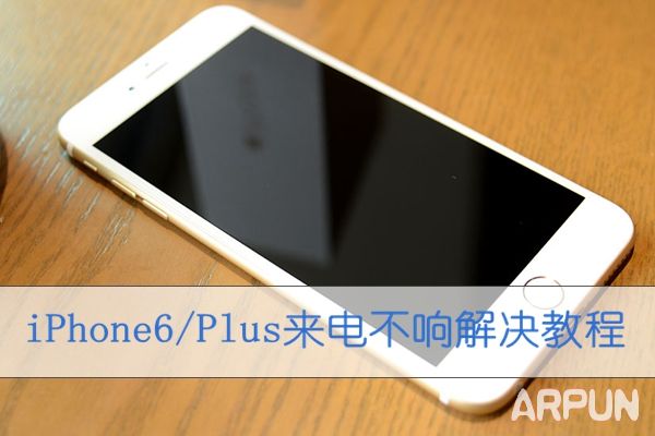 iPhone6/Plus����û������ô��iPhone6/Plus����û������ô�� arpun.com