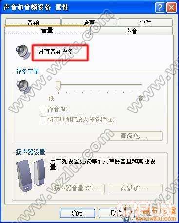 �����������豸ϵͳ��ʾû����Ƶ�豸��ô��?�����������豸ϵͳ��ʾû����Ƶ�豸��ô��? arpun.com