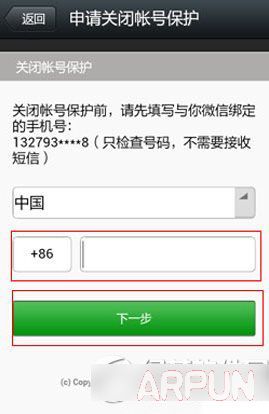 �ֻ�������΢����ôȡ���ֻ��󶨣��ֻ�������΢�Ž��̳�����ֻ�������΢����ôȡ���ֻ��󶨣��ֻ�������΢�Ž�󷽷�3