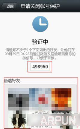 �ֻ�������΢����ôȡ���ֻ��󶨣��ֻ�������΢�Ž��̳�����ֻ�������΢����ôȡ���ֻ��󶨣��ֻ�������΢�Ž�󷽷�4