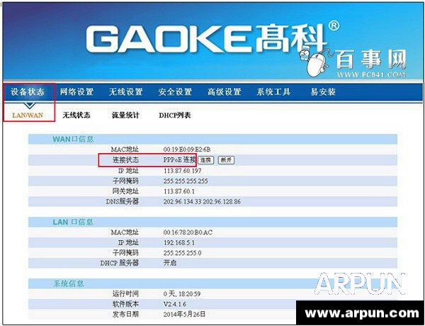 �߿�·������ô���ø߿�·������ô��װ �߿�����·������װ���ý̳�