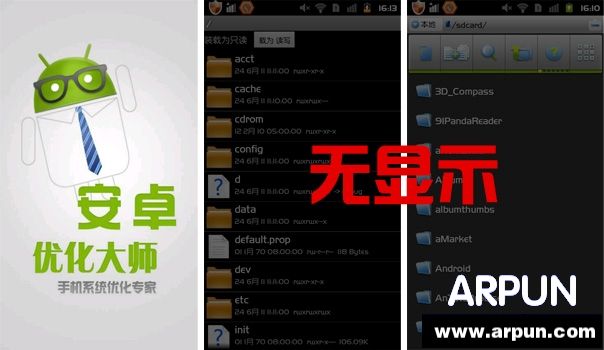 2015��׿�����ļ����������ã��Ƽ�3���ļ���������׿�����ļ����������ã��Ƽ�3���ļ������� arpun.com�̳�