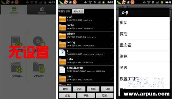 2015��׿�����ļ����������ã��Ƽ�3���ļ�������