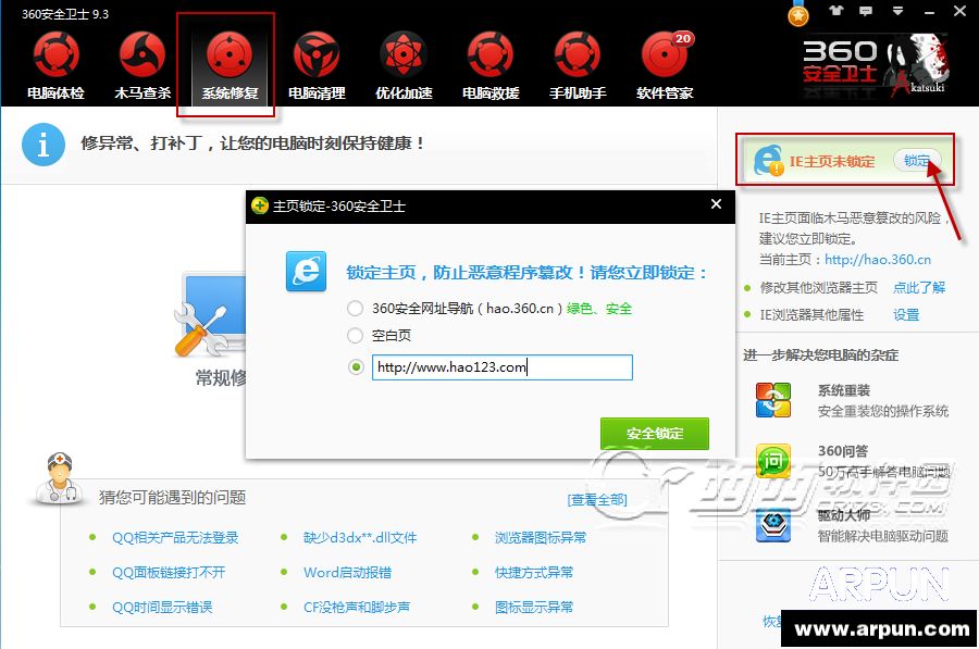 ��ô����hao123Ϊ��ҳ��