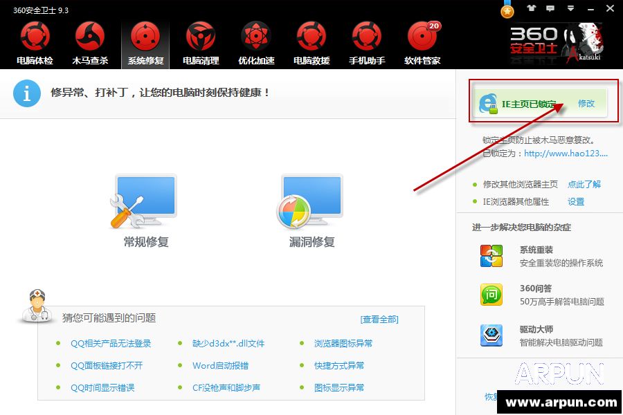 ��ô����hao123Ϊ��ҳ��