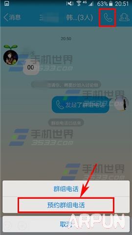 �ֻ�QQԤԼ��Ⱥ�绰����