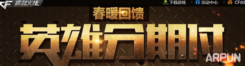 CF��ķѷ�������ڸ��� ��ů�����������ڹ����ʸ���ַ