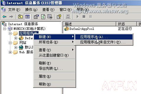 IIS6Ӧ�ó���ص����ú��Ż�