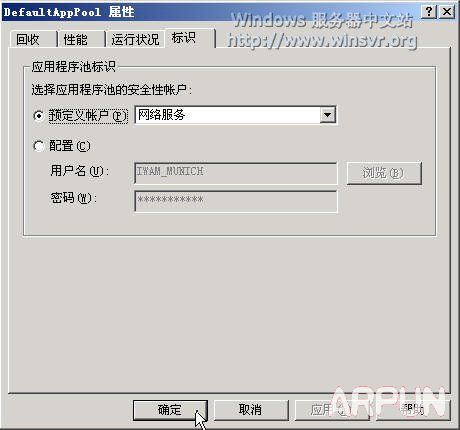 IIS6Ӧ�ó���ص����ú��Ż�