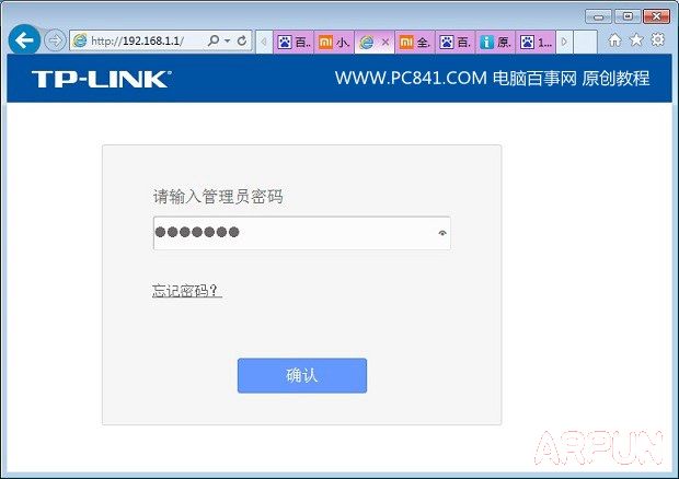192.168.1.1路由器设置密码怎么修改?192.168.1.1路由器设置密码