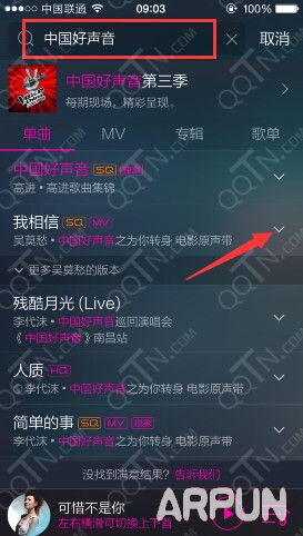 手机qq音乐分享好声音歌曲QQ等级加速不成功解决办法