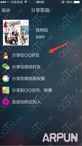 手机qq音乐分享好声音歌曲QQ等级加速不成功解决办法