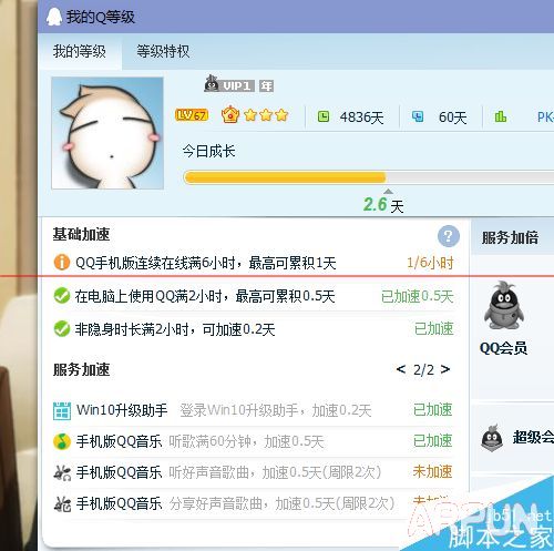 �ֻ����ֻ�QQ���ּ���0.5����ô���?