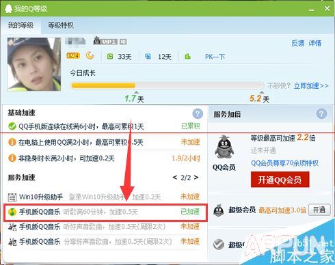 QQ���ֵȼ�����������ô��ɻ�û�Ծ��?