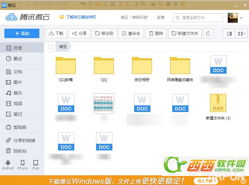 qq2015΢���ļ�����