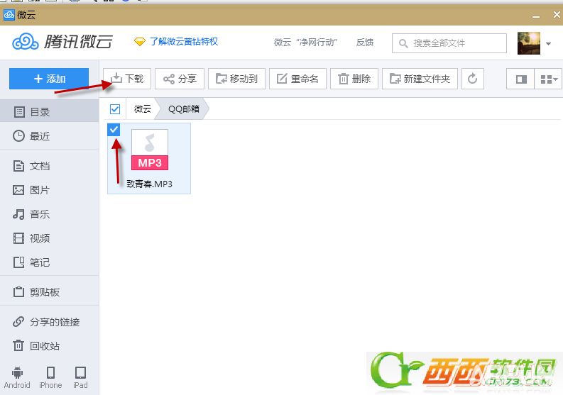 qq2015΢���ļ�����