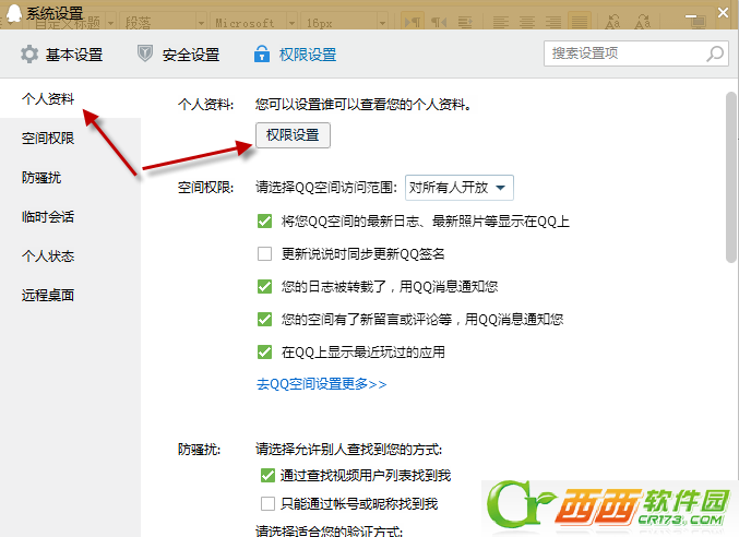 QQ2015��ô���ظ�������