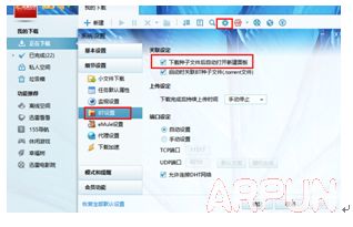 Ѹ�������������BT���Զ����½���壿Ѹ�������������BT�� �Զ����½���壿 arpun.com