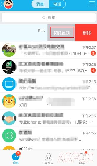 �ֻ�qq��Ϣ�����ö�����