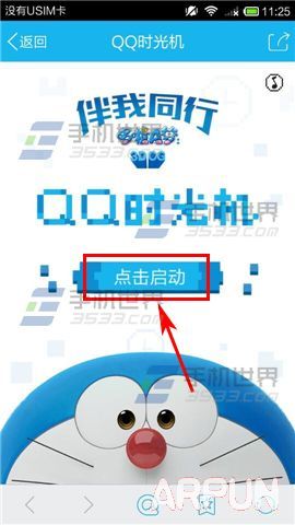 �ֻ�QQʱ���������?