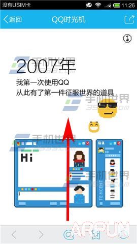 �ֻ�QQʱ���������?