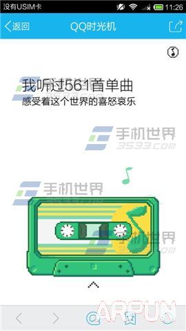 �ֻ�QQʱ���������?