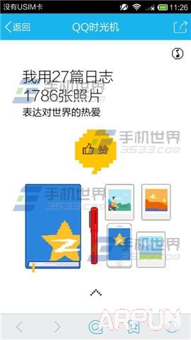 �ֻ�QQʱ���������?