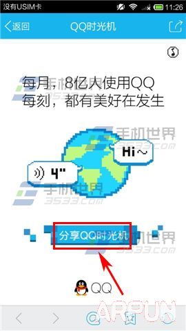 �ֻ�QQʱ���������?