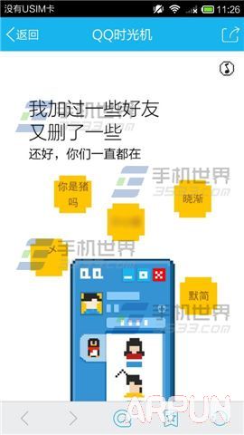 �ֻ�QQʱ���������?