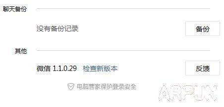 ΢�ŵ��԰淢΢����ô��������ʾ��΢�ŵ��԰�1.1