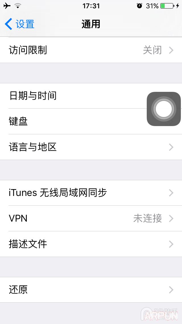升级iOS9如何安装使用PP助手正版IMG_0031.PNG