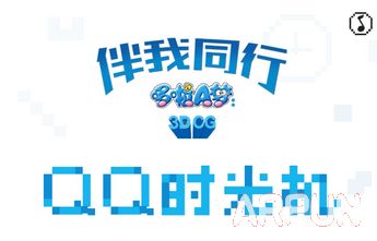 QQʱ�����һ����A�δ������QQ�ɳ�·��