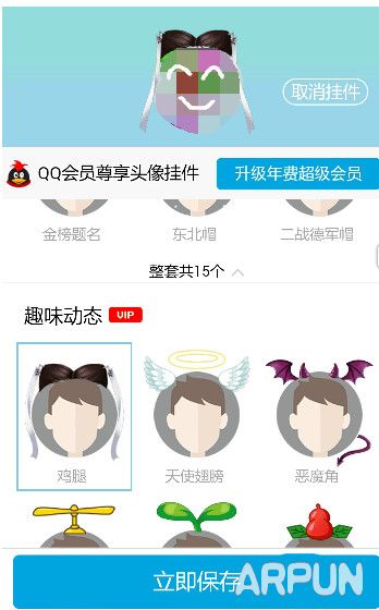 �ֻ�QQ����ͷ��Ҽ���С�����ֻ�QQ