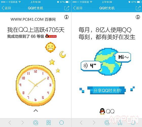 QQʱ�����ô�棿QQʱ����淨����