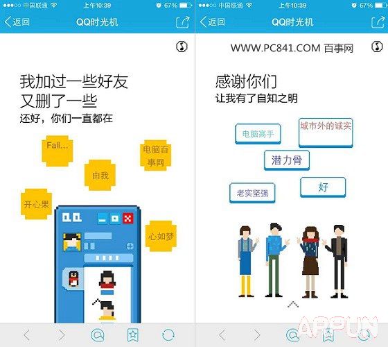 QQʱ�����ô�棿QQʱ����淨����