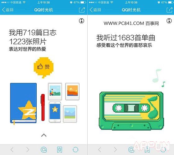 QQʱ�����ô�棿QQʱ����淨����